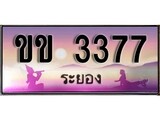 เฮงทะเบียนรถ ระยอง ขข 3377 เลขประมูล ผลรวมดี 24 จากเฮงทะเบียน