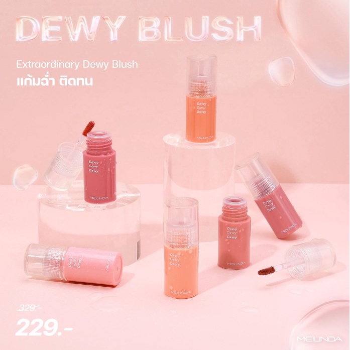 Meilinda Dewy Blush 5.5ml. MC5092 เมลินดา ดิวอี้ บลัช ลิควิด