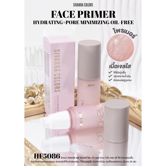 SIVANNA COLORS FACE PRIMER HYDRATING+PORE MINIMIZING OIL-FREE HF5086 ไพรเมอร์ ให้ความชุ่มชื้น เบลอรูขุมขน ปราศจากความมัน