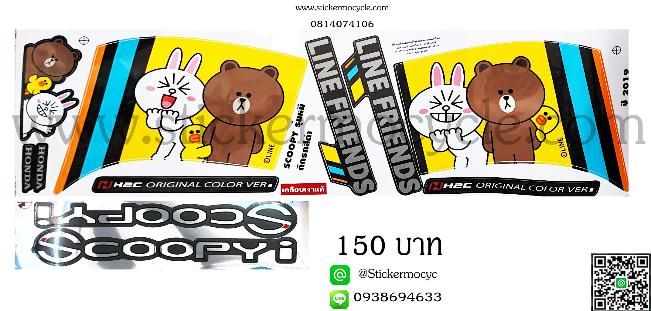 Sticker HONDA SCOOPY I รุ่น หมี ลายการ์ตูน ติดรถสีดำ (เคลือบเงาแท้) สติ๊กเกอร์ ติดรถมอเตอร์ไซค์ ฮอนด้า สกู๊ปปี้ ไอ