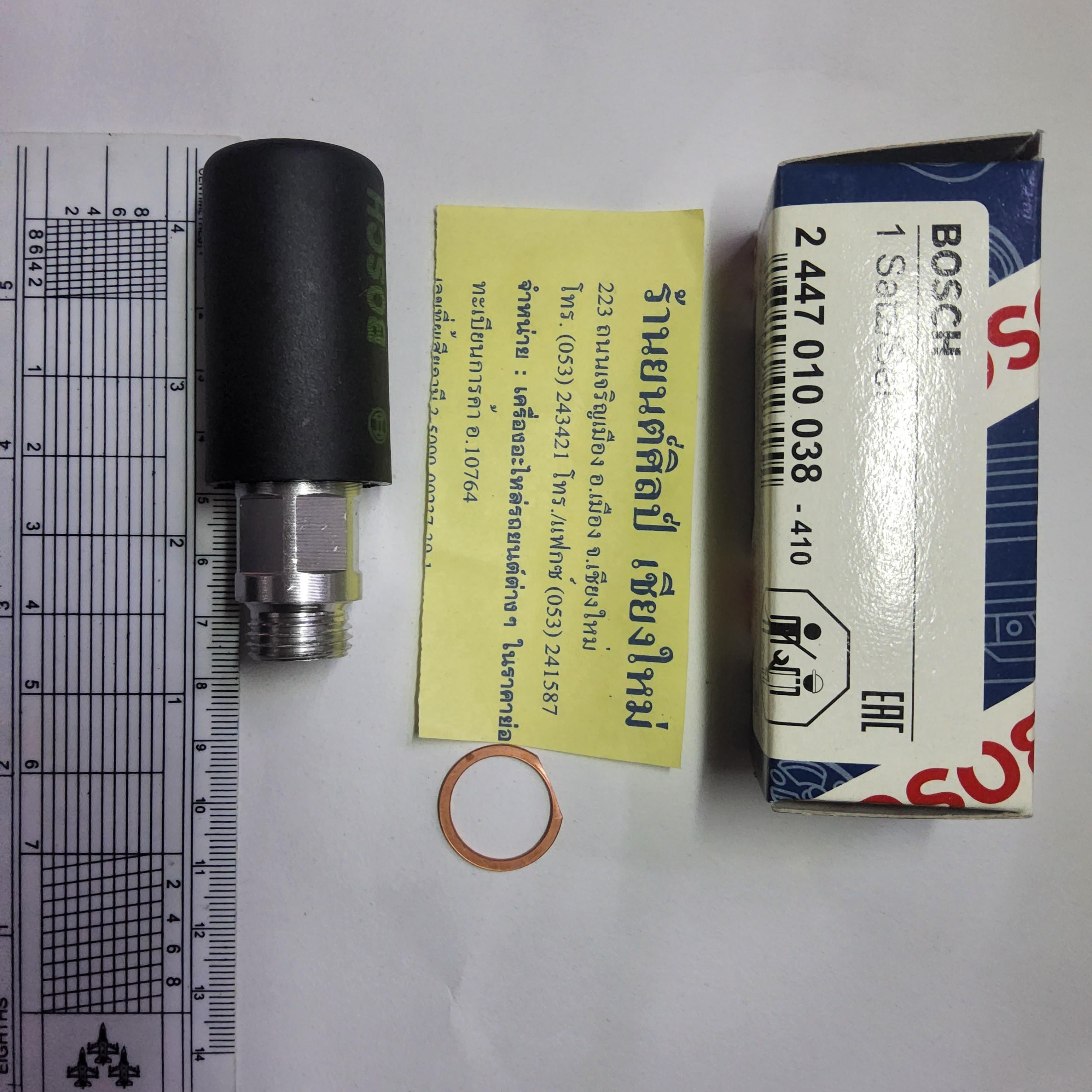 ปั้มแยก ที่กดฟีดปั้ม [ BOSCH ] ( 2 447 010 038 ) ( 15220-1120 ) ปั้มน้ำมันดีเซล ปั๊มน้ำมันเชื้อเพลิง ดีเซล อีซุซุ ใหญ่ TX 70 - 74 ดัดแปลง กระบะ - บรรทุก อันละ