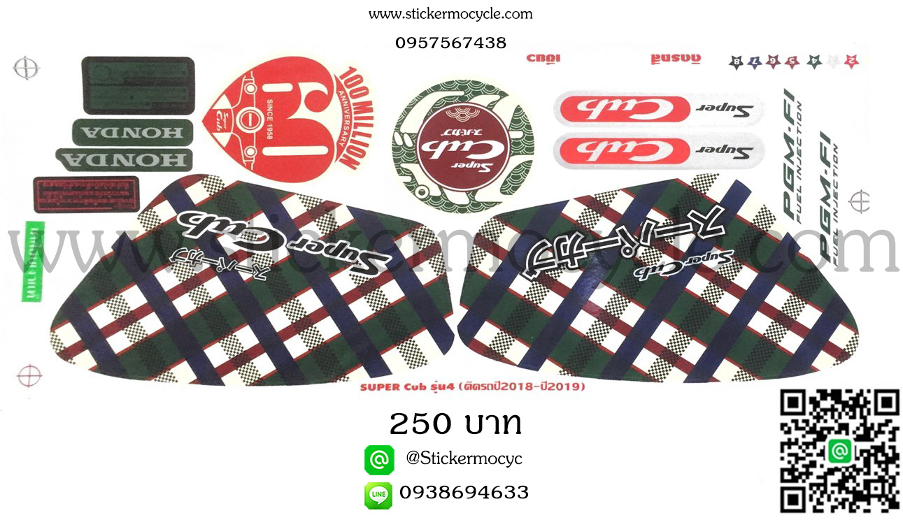 Sticker Honda Dream Super Cup ปี 2018-2019 รุ่น 4 ลายแต่ง ติดรถสีเขียว สติ๊กเกอร์ติดรถมอไซค์ ฮอนด้า ดรีม