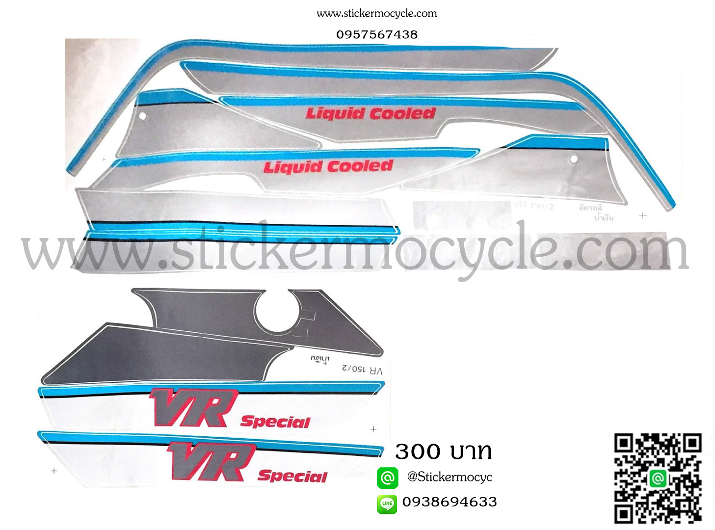 Sticker YAMAHA VR ปี 1992 ติดรถสี น้ำเงิน (เคลือบเงา) สติ๊กเกอร์ ติดรถมอเตอร์ไซค์ ยามาฮ่า วีอาร์อาร์