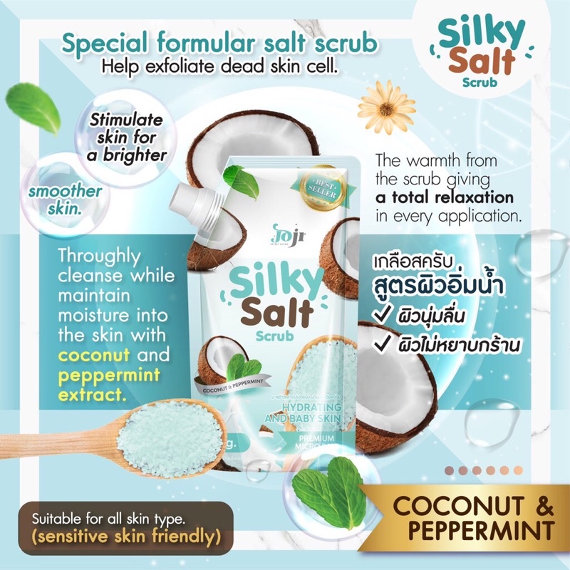 JOJI SECRET YOUNG Young Silky Salt Scrub 350 g. เกลือสครับขัดผิวน้ำหอม