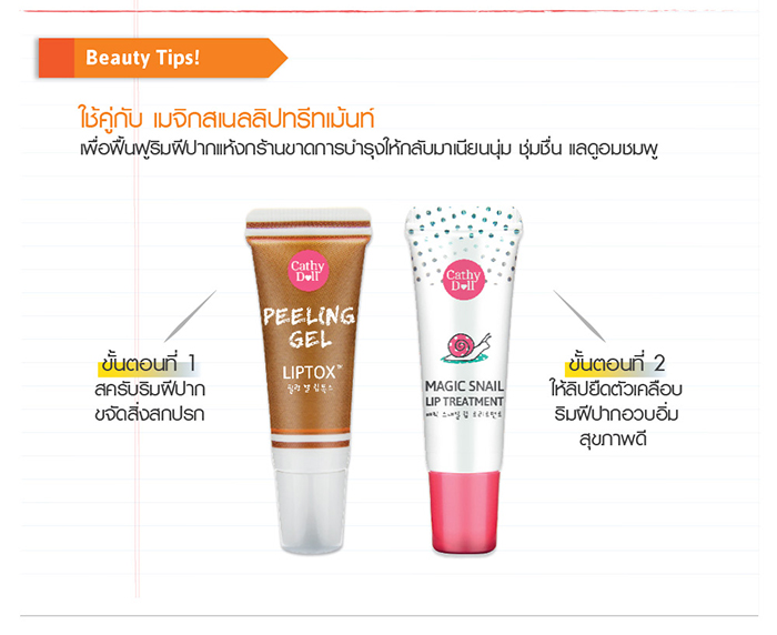 Cathy Doll Peeling Gel Liptox 10g