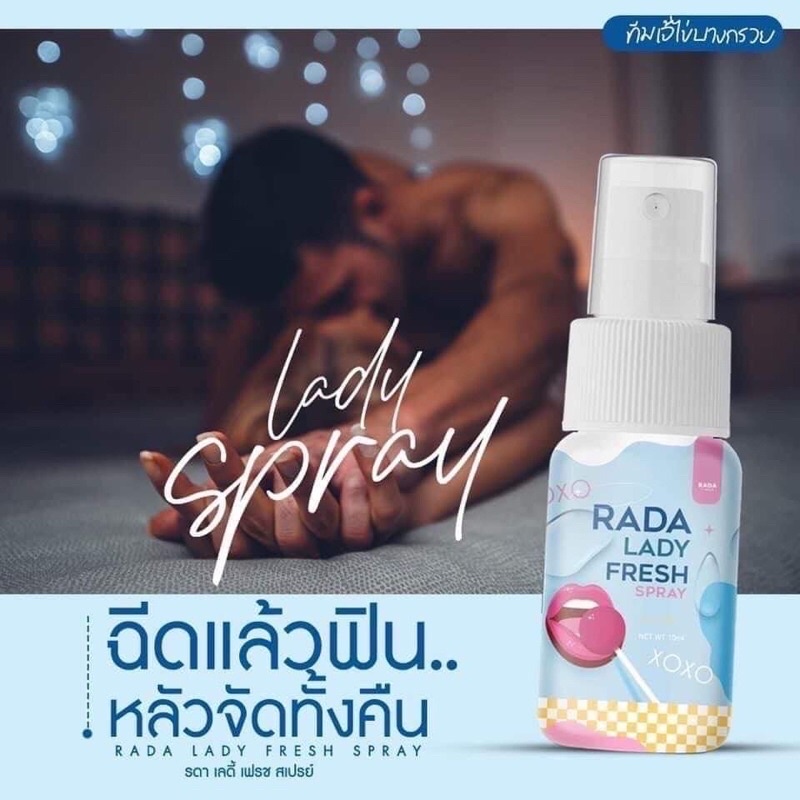 Rada lady care รดา เลดี้แคร์ / Rada Lady Fresh Spray รดา สเปรย์