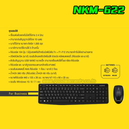 NUBWO NKM-622 NUBWO EMINENT KEYBOARD+MOUSE ไร้สาย KB-KM-NW-622BK
