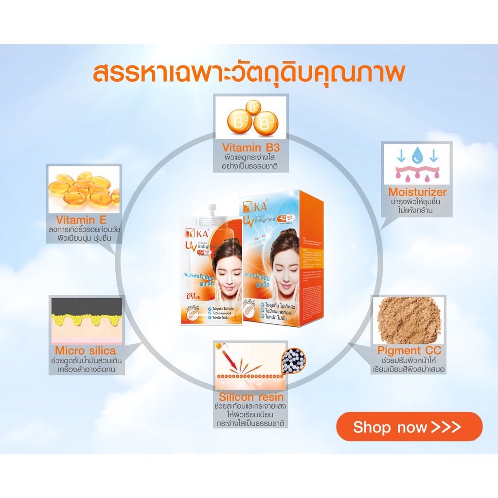 KA UV Protection BabyFace SPF 42 PA+++ 15 g. เค.เอ. เบบี้เฟส ครีมกันแดด หน้าเด็ก