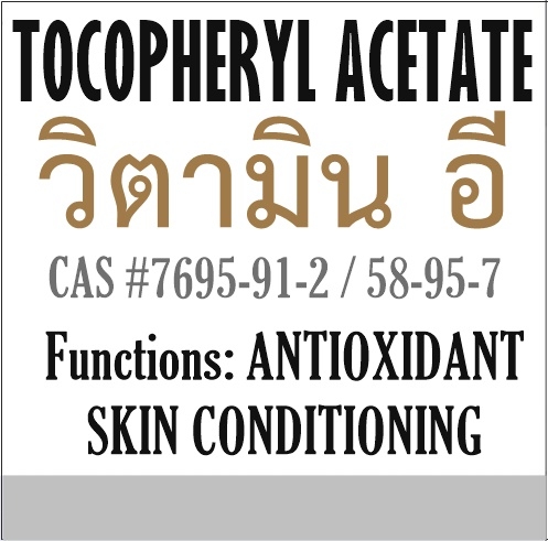 VITAMIN E / Tocopheryl Acetate / วิตามิน อี ของเหลว