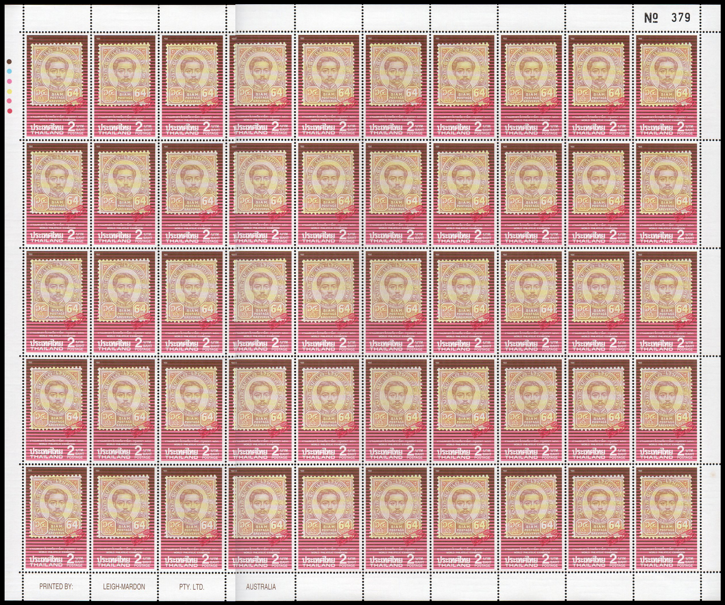 แสตมป์งานแสดงตราไปรษณียากรโลก กรุงเทพฯ 2536 (ชุด 2) เต็มแผ่น