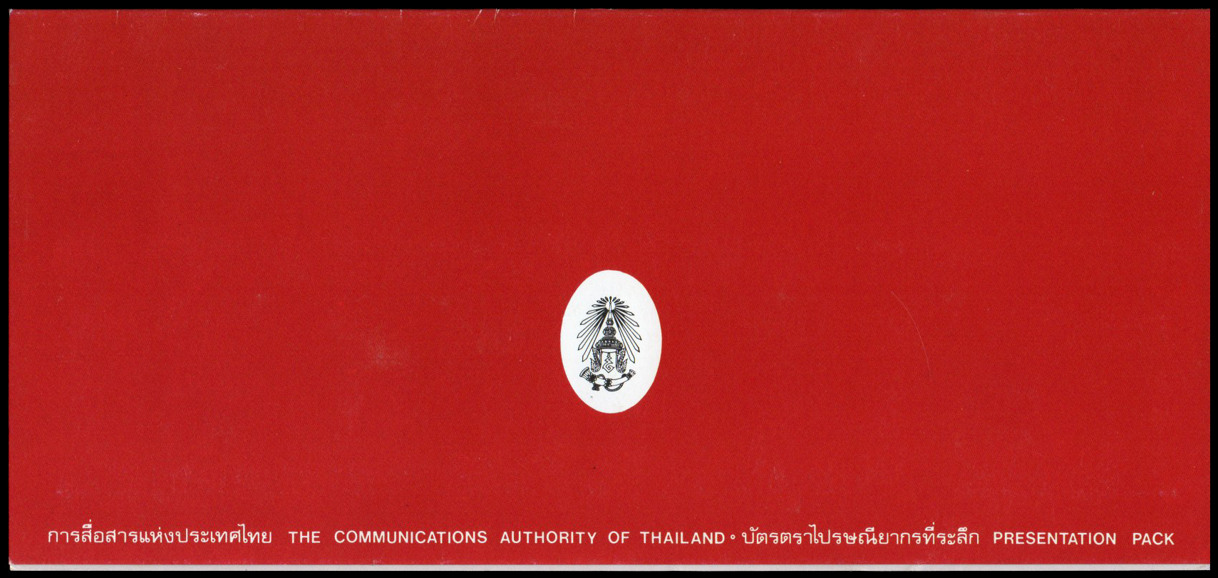 บัตรตราไปรษณียากรที่ระลึกสัปดาห์สากลแห่งการเขียนจดหมาย 2536