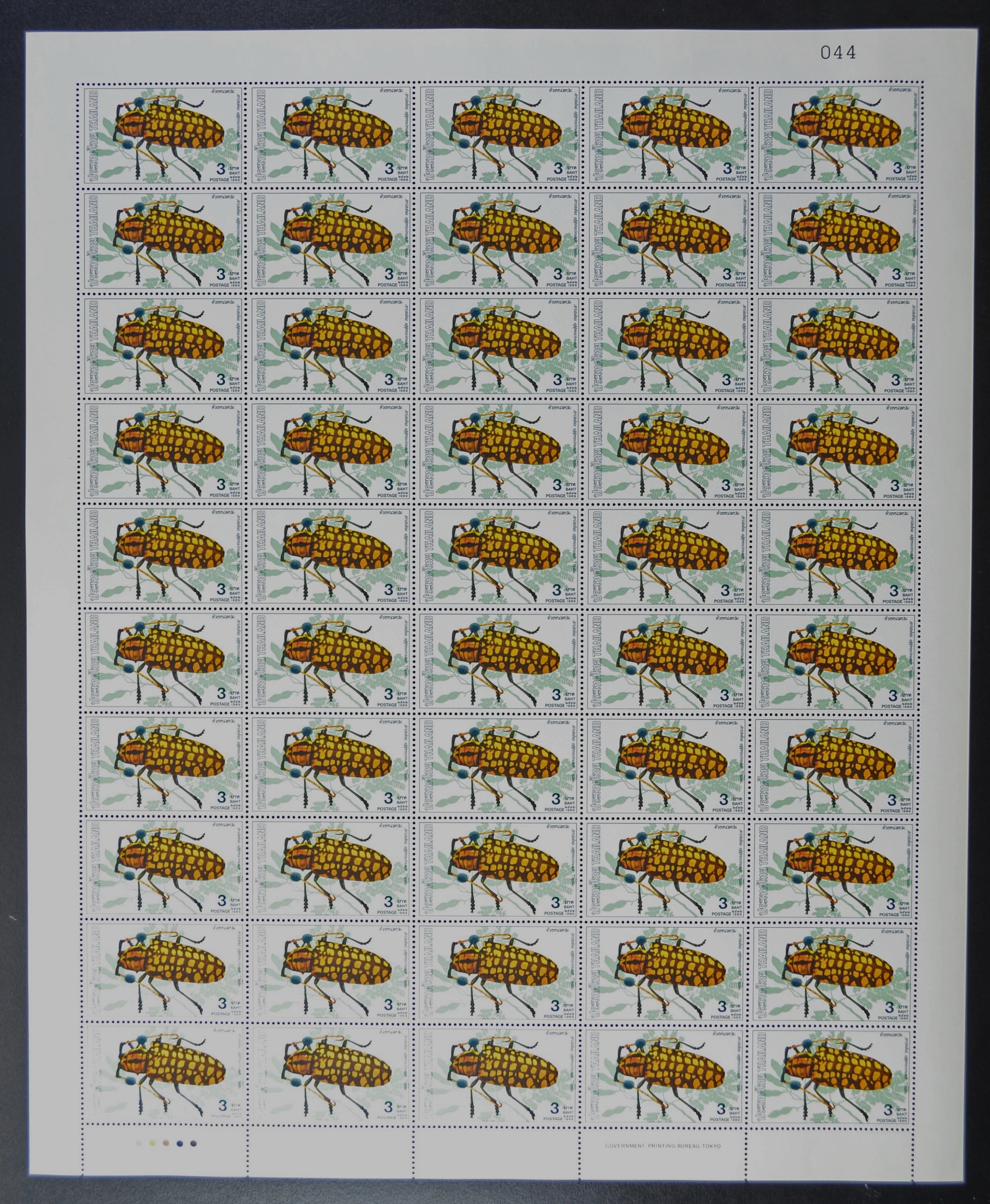 แสตมป์แมลง (ชุด 1) (เต็มแผ่น)