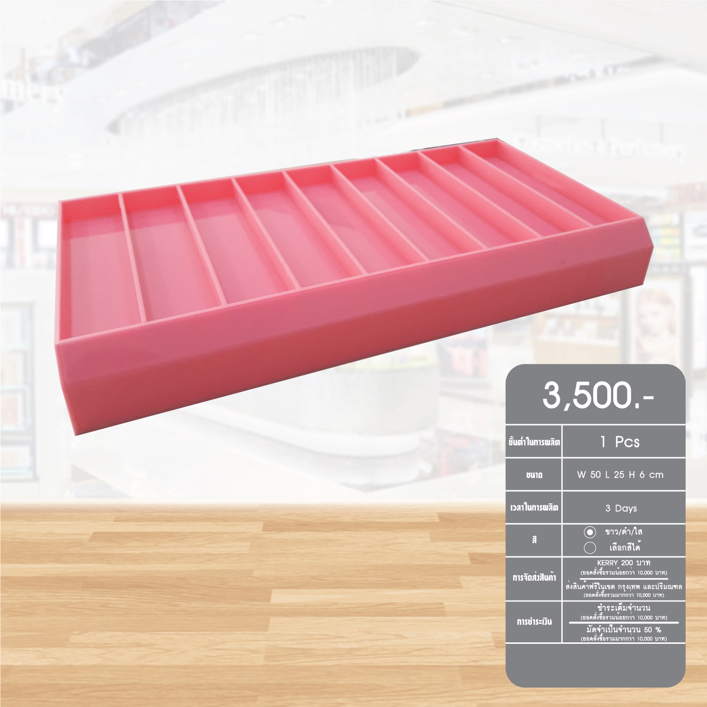 Cosmetic display42