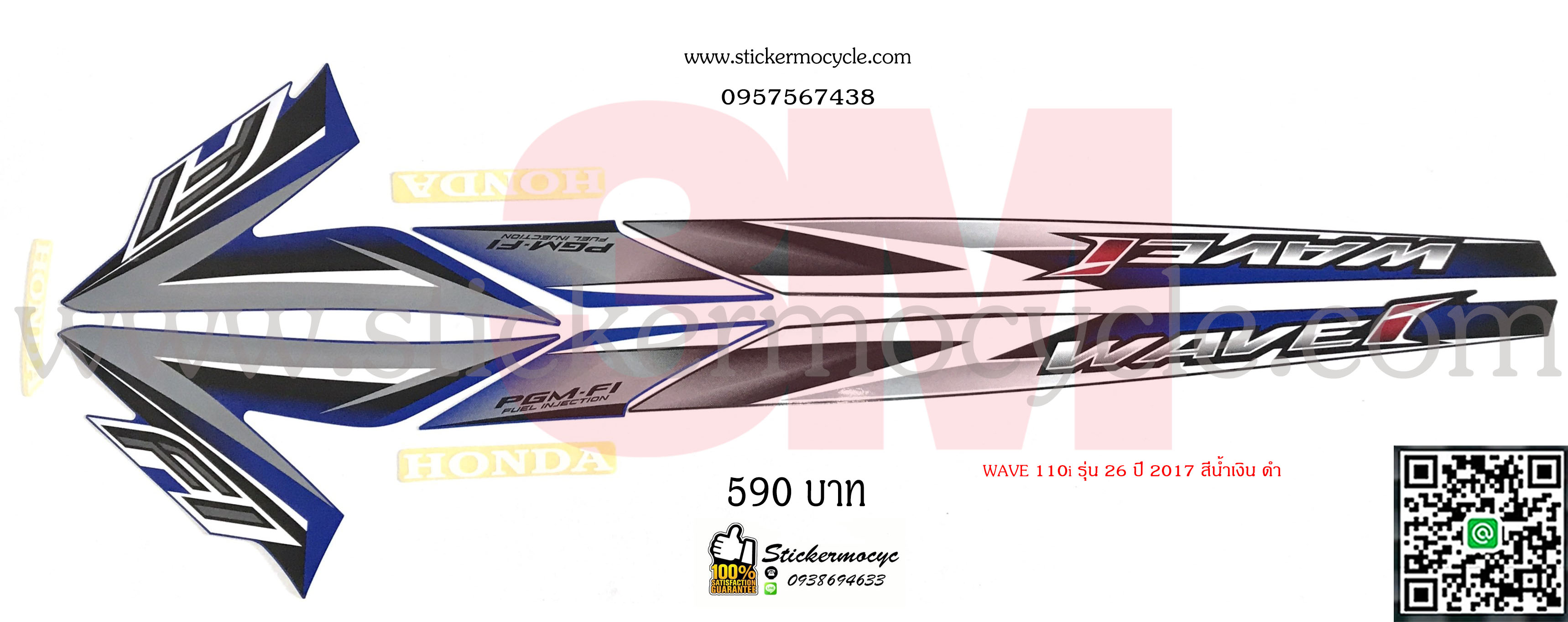 Sticker 3M HONDA Wave 110 I ปี 2017 รุ่น 26 ติดรถสี น้ำเงิน ดำ (เคลือบเงา) สติ๊กเกอร์ 3 M แท้ สติ๊กเกอร์ติดมอไซค์ ฮอนด้า เวฟ