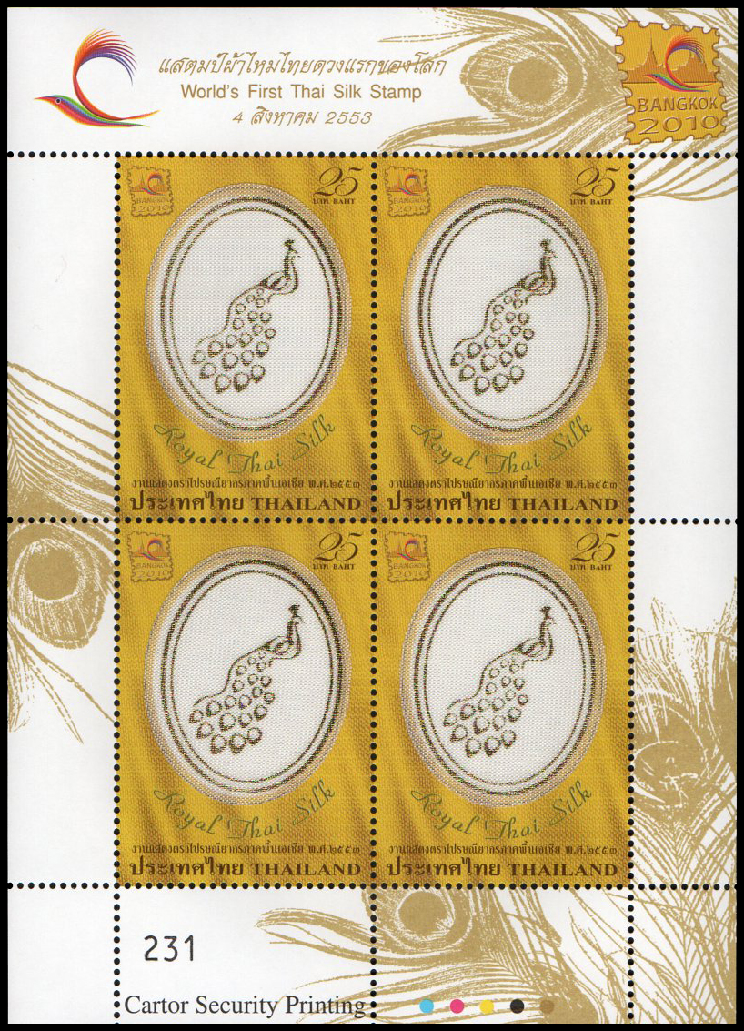 แสตมป์เต็มแผ่น (4 ดวง) ชุดงานแสดงตราไปรษณียากรภาคพื้นเอเซีย 2553 (ชุด 2)