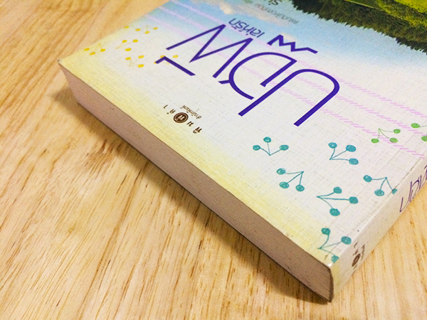 ซีรีย์นิยายชุด 'บ้านไร่ปลายฝัน' ปฐพีเล่ห์รัก