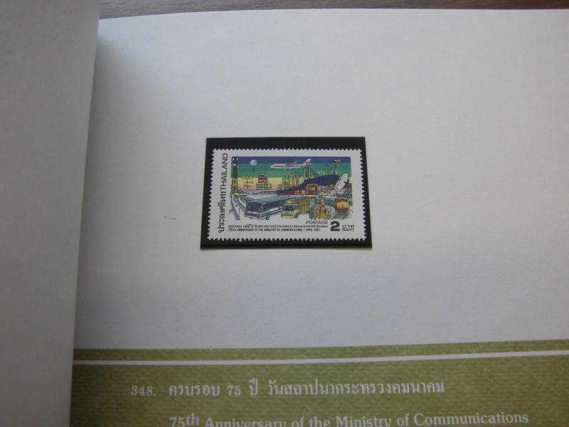 สมุดตราไปรษณียากรไทยประจำปี 2530 (แสตมป์ทองในหลวง รัชกาลที่ 9 ดวงแรก)