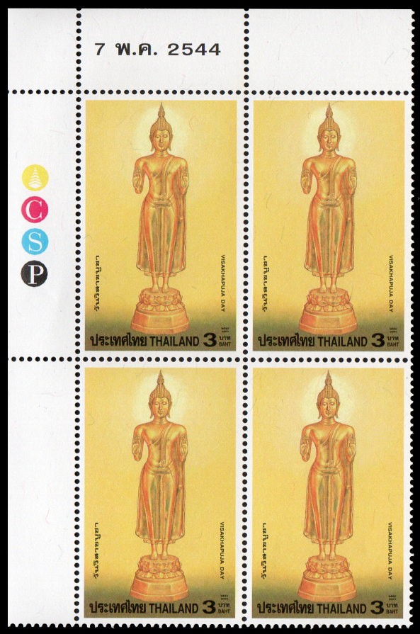 แสตมป์จัดชุดรวมพระประจำวันครบชุด 7 วัน ปี 2543-2549