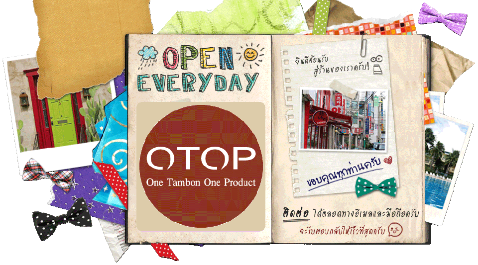 ผลิตภัณฑ์ชุมชนOTOPเทศบาลเมืองบ้านไผ่