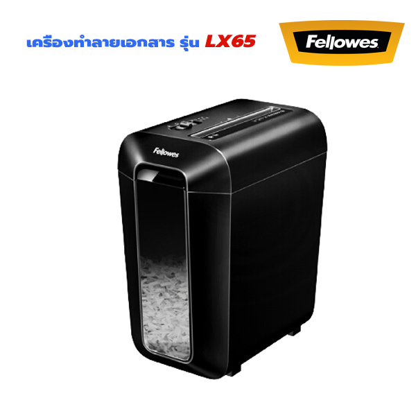 เครื่องทำลายเอกสาร Fellowes LX65 (ตัดย่อย) Cross cut