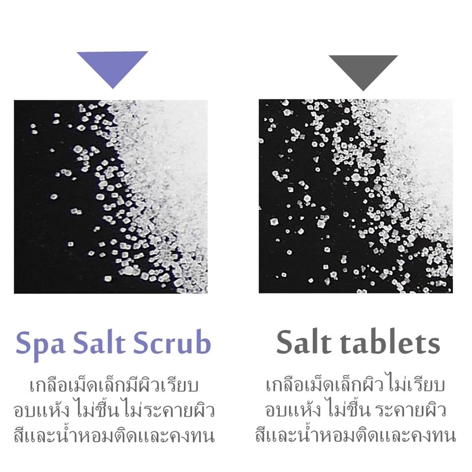 SPA FINE SALT เกลือสปาชนิดเม็ดเล็ก