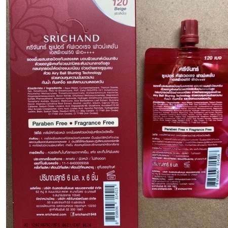 (1ซอง) Srichand Super Coverage Foundation SPF50 PA+++ 6ml ศรีจันทร์ ซูเปอร์ คัฟเวอเรจ ฟาวน์เดชั่น เอสพีเอฟ50 พีเอ+++