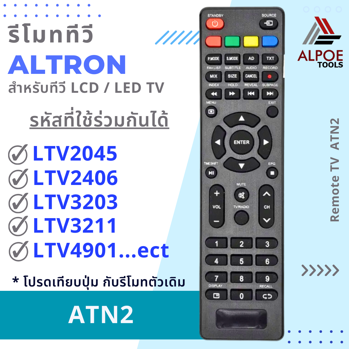 รีโมททีวี Altron รหัส ATN2 สำหรับ LCD / LED TV รุ่น LTV-2045,LTV-2404,LTV-3202,LTV-3206,LTV-3211,LTV-4003,LTV-4901