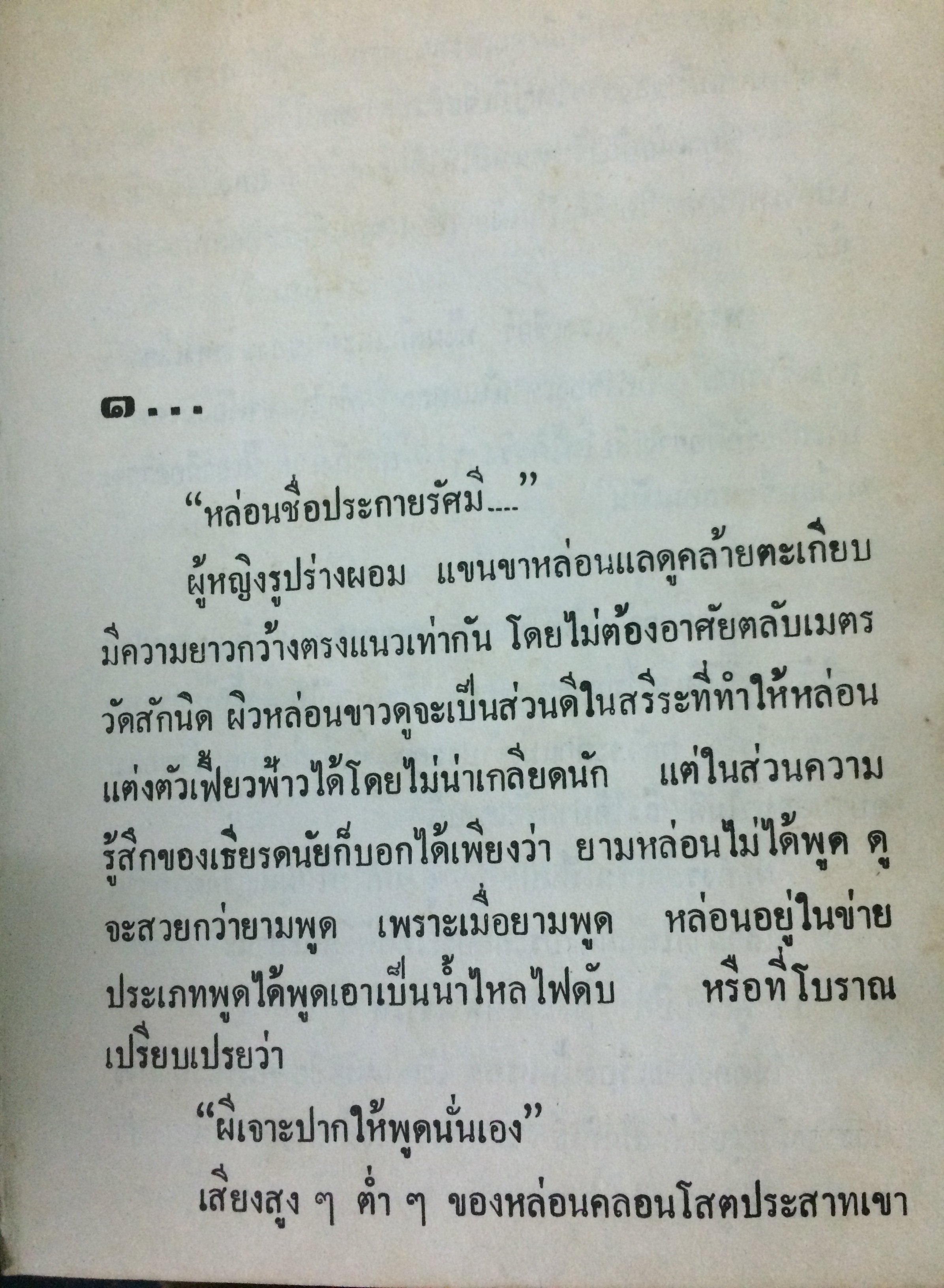 กว่าจะลงจากคาน (1-2เล่มจบ)