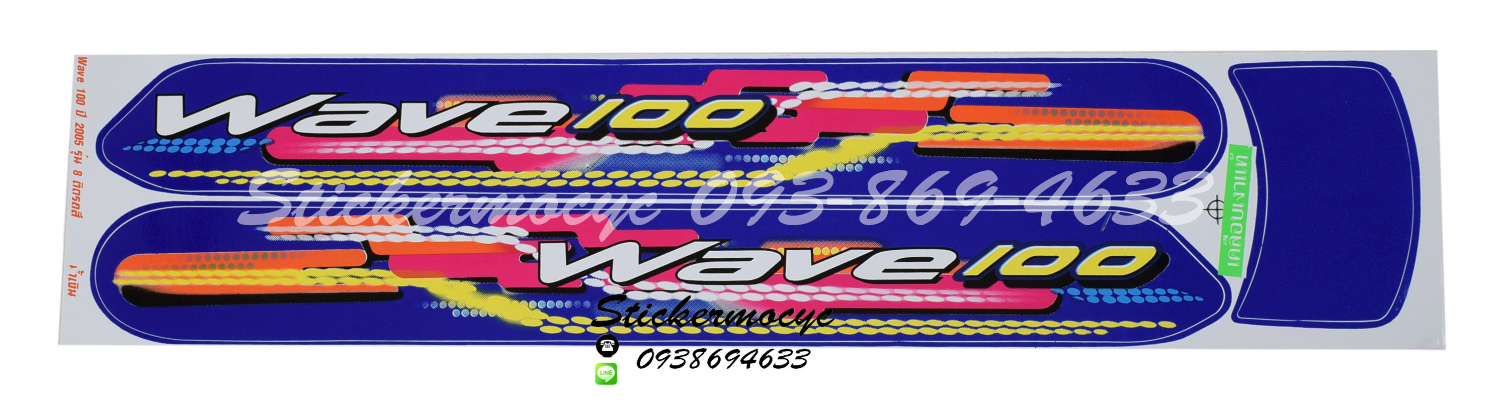 Sticker HONDA Wave 100 ปี2005 รุ่น8 ติดรถสี น้ำเงิน(เคลือบเงา) สติ๊กเกอร์ ติดรถมอเตอร์ไซค์ ฮอนด้า เวฟ