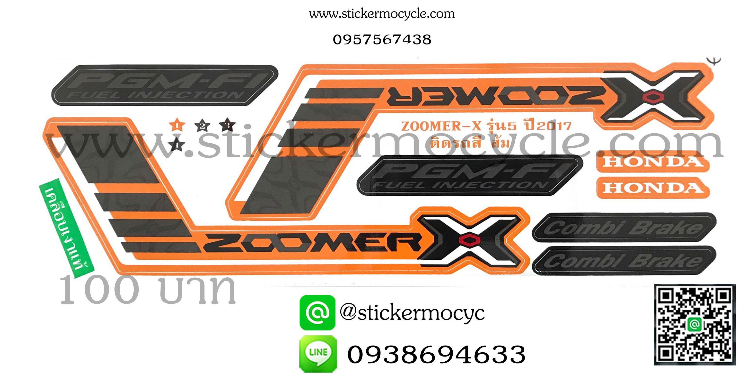 Sticker HONDA Zoomer-X ปี2017 รุ่น 5 ติดรถสีส้ม(เคลือบเงา) สติ๊กเกอร์ ติดรถมอเตอร์ไซค์ ฮอนด้า ซูเมอร์เอ็กซ์