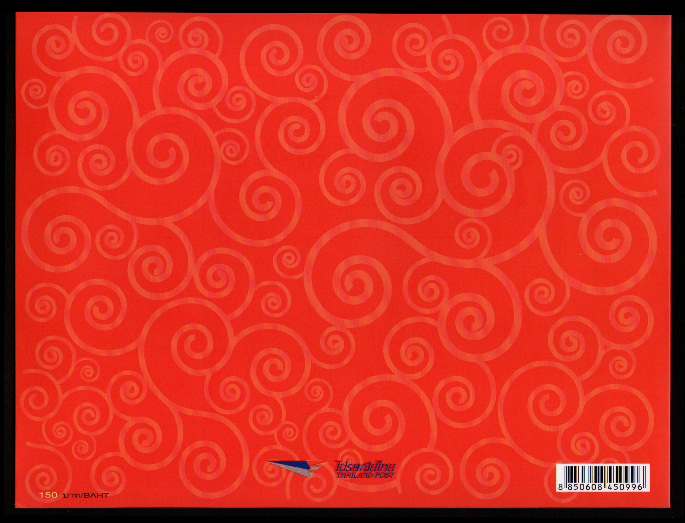 แพคพิเศษเทพเจ้าโป๊ยเซียน 2554