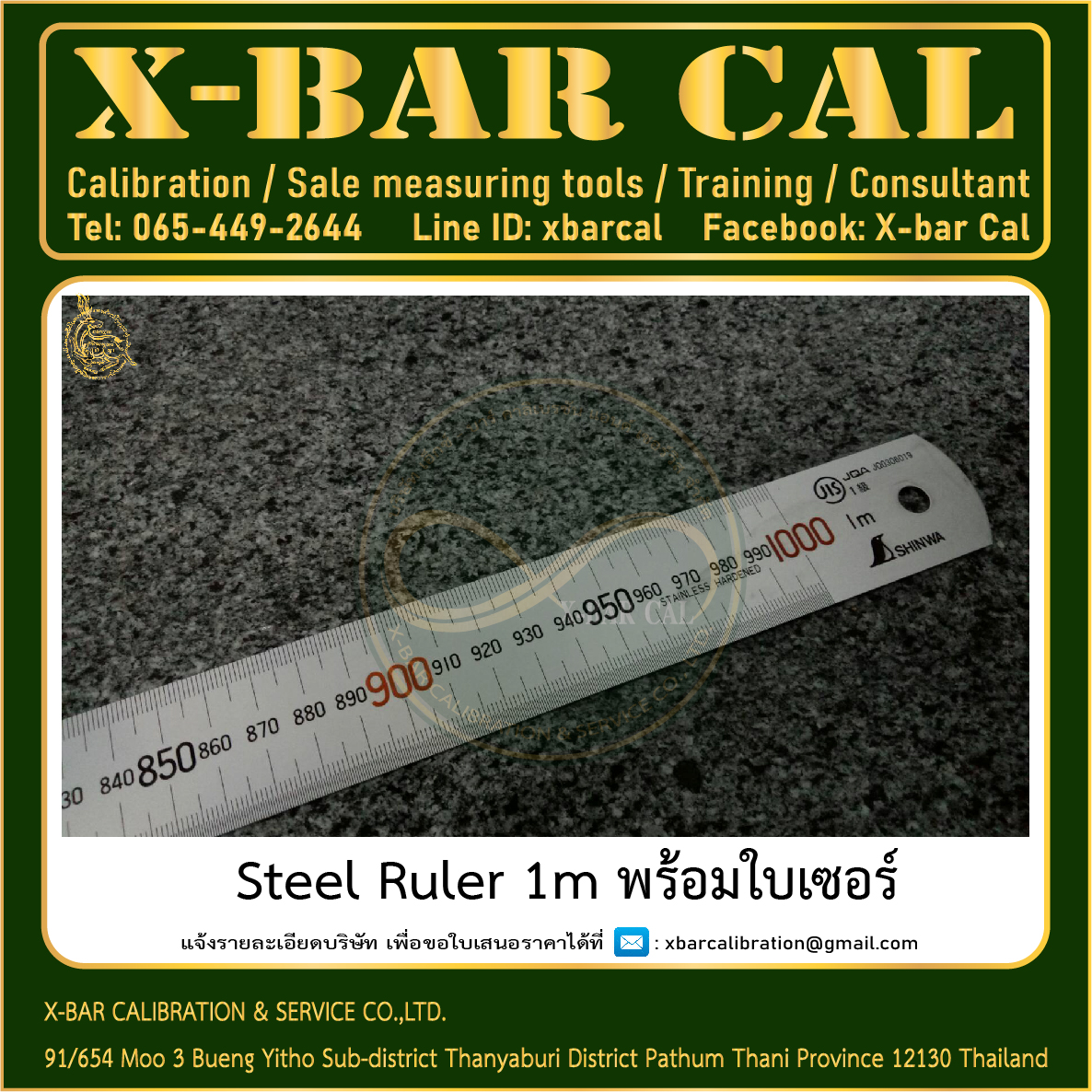 ไม้บรรทัด 1 เมตร / ฟุตเหล็ก 1 เมตร (Steel Ruler) พร้อมสอบเทียบ ISO 17025
