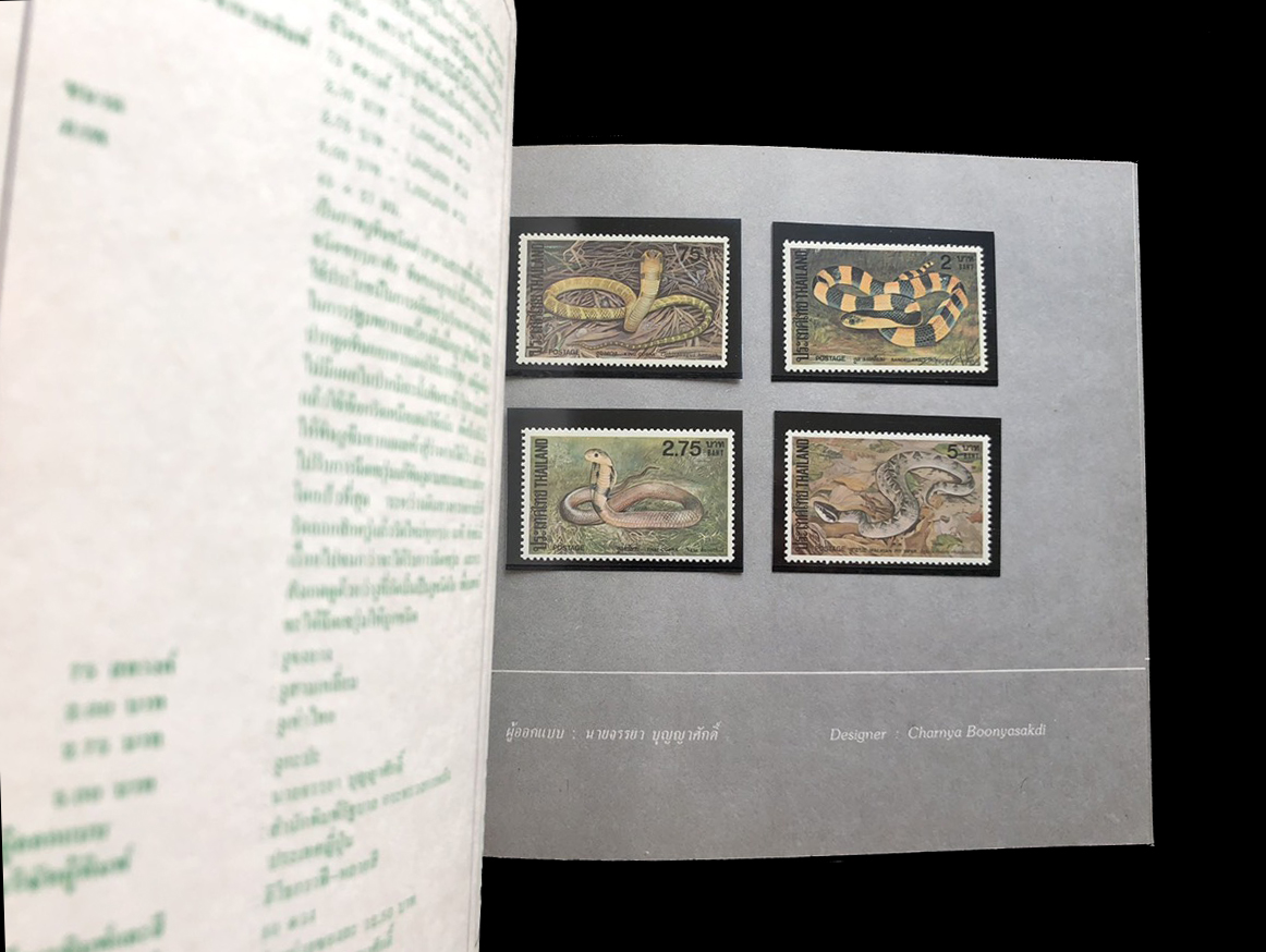 สมุดตราไปรษณียากรไทยประจำปี 2524