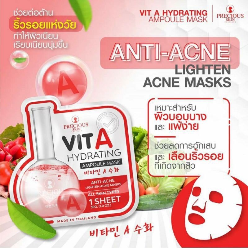 (10แผ่น/กล่อง) Precious Skin Ampoule Mask แอมเพิล มาส์ก มี7สูตร 30กรัม