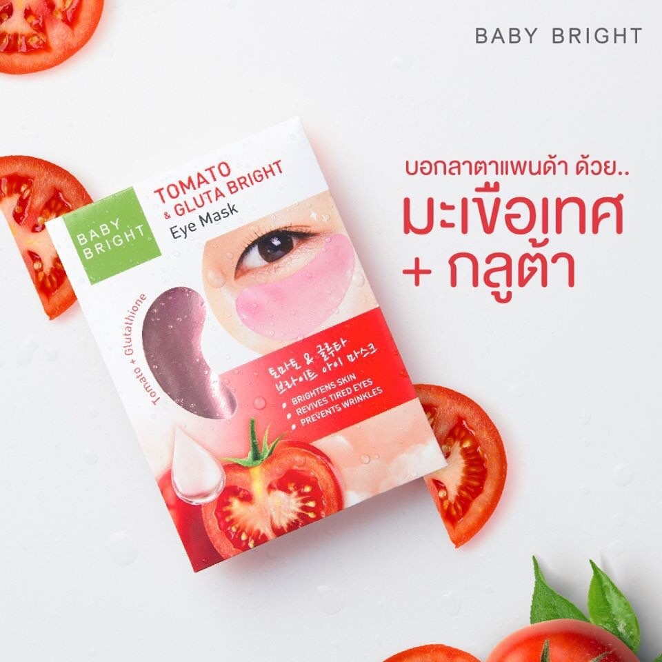 (6คู่/กล่อง) Baby Bright Eye Mask เบบี้ไบร์ท มาส์กใต้ตา อโลเวร่า มะเขือเทศ ไฮยา มี3สูตรให้เลือก 2.5 g Alo Hya Tomato