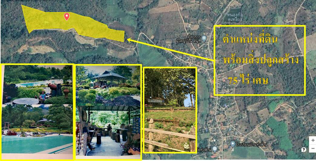 ขายที่ดินพร้อมสิ่งปลูกสร้าง อ.เมืองปาง จ.ลำปาง บริเวณล้อมรอบด้วยป่าสงวนแห่งชาติ ปกคลุมด้วยภูเขา และป่าไม้ร่มรื่น เงียบสงบปลอดภัยใกล้หมู่บ้านเดินทางสะดวกเหมาะสำหรับผู้รักในธรรมชาติ