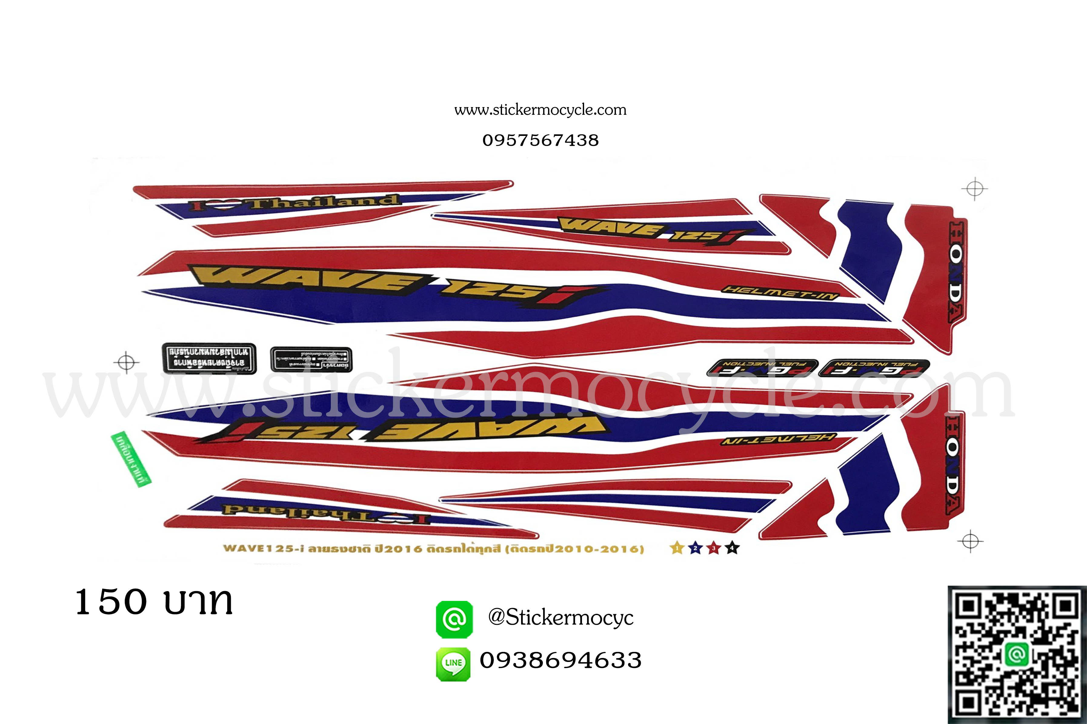 Sticker HONDA WAVE 125i ปี 2016 ติดรถได้ทุกสี ลาย ธงชาติ (เคลือบเงาแท้) สติ๊กเกอร์ ติดรถมอเตอร์ไซค์ ฮอนด้า เวฟ ร้อยยี่สิบห้า ไอ