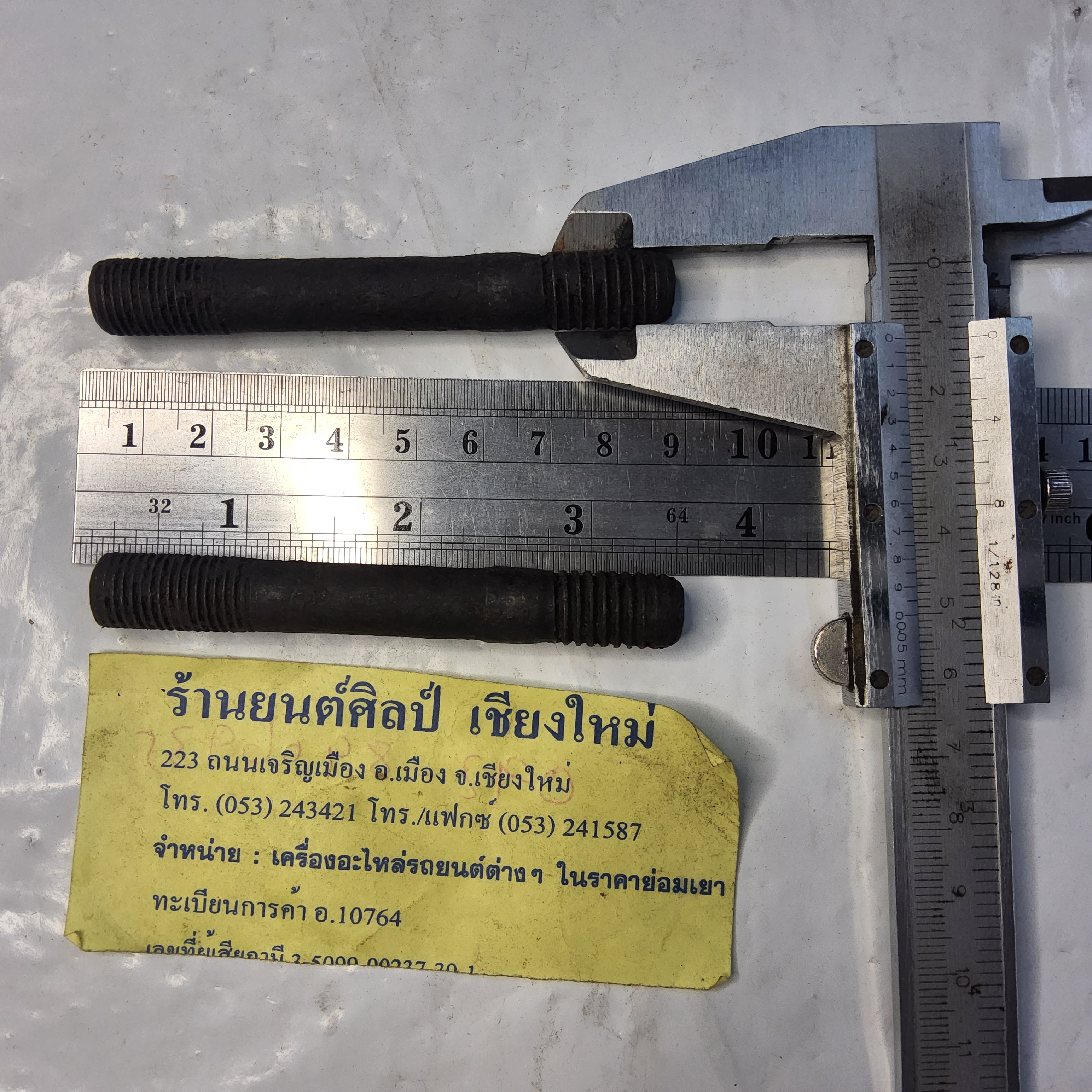 น็อต สกรู ฝาสูบ Jeep จี๊ป เล็ก แบบสตัด เกลียว หยาบ ละเอียด วัสดุเหล็ก อันละ