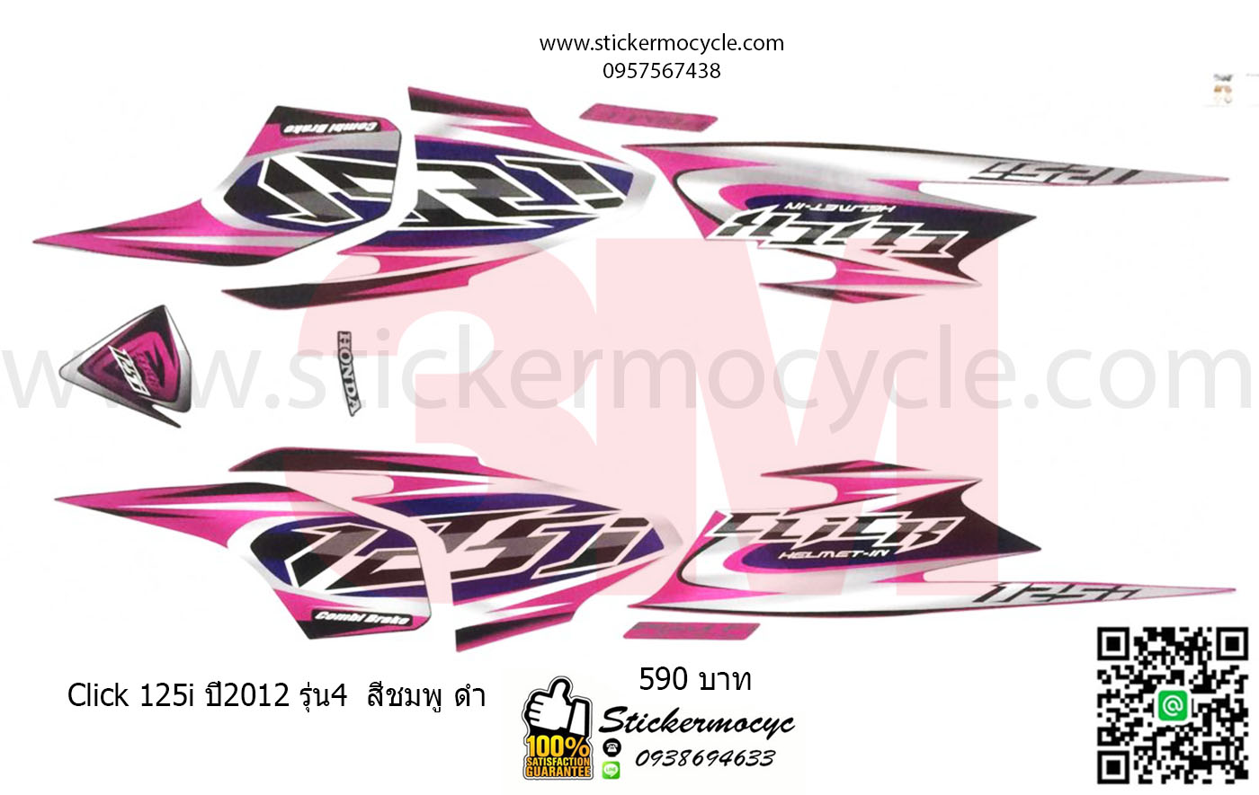 Sticker 3M HONDA Click 125 i ปี 2014 รุ่น 4 ติดรถสี ชมพู ดำ (เคลือบเงา) สติ๊กเกอร์ 3 M แท้ สติ๊กเกอร์ติดมอไซค์ ฮอนด้า คลิก