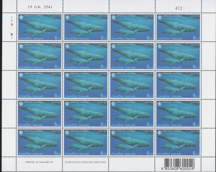 แสตมป์ปีทะเลสากล 2541 (เต็มแผ่น)