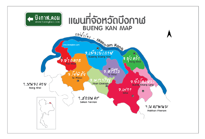 บริการรับดีดบ้าน บึงกาฬ 097-1244646