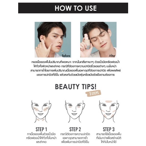 (1ซอง) Cathy Doll Skin Fit Nude Matte Foundation 6 ml เคที่ดอลล์ ครีมรองพื้น แมทต์