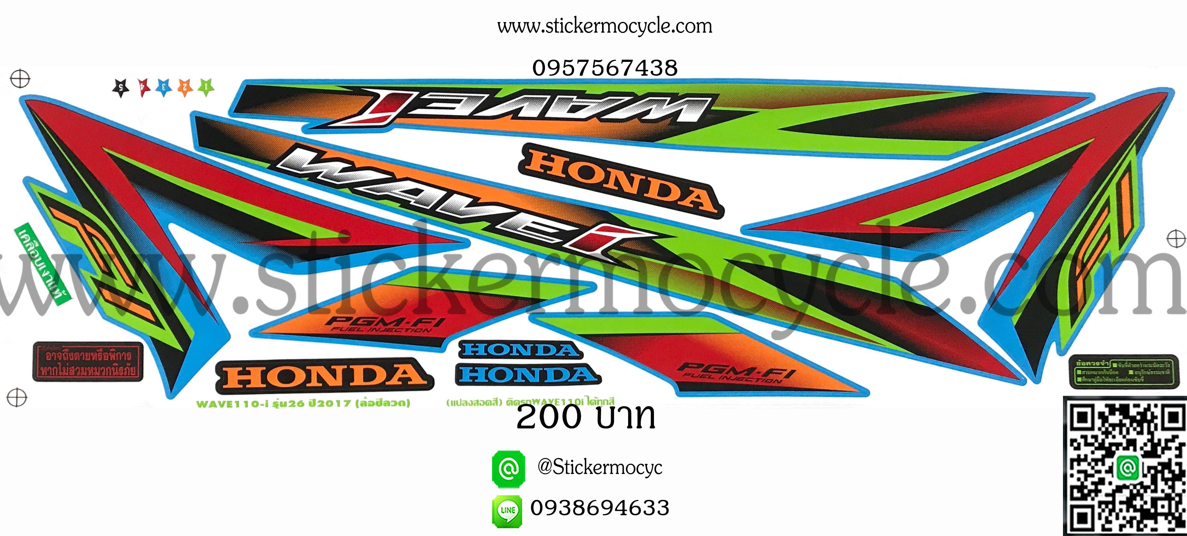 Sticker HONDA Wave 110i ปี2017 รุ่น 26 สีแปลง ติดรถได้ทุกสี (เคลือบเงา) สติ๊กเกอร์ ติดรถมอเตอร์ไซค์ ฮอนด้า เวฟ
