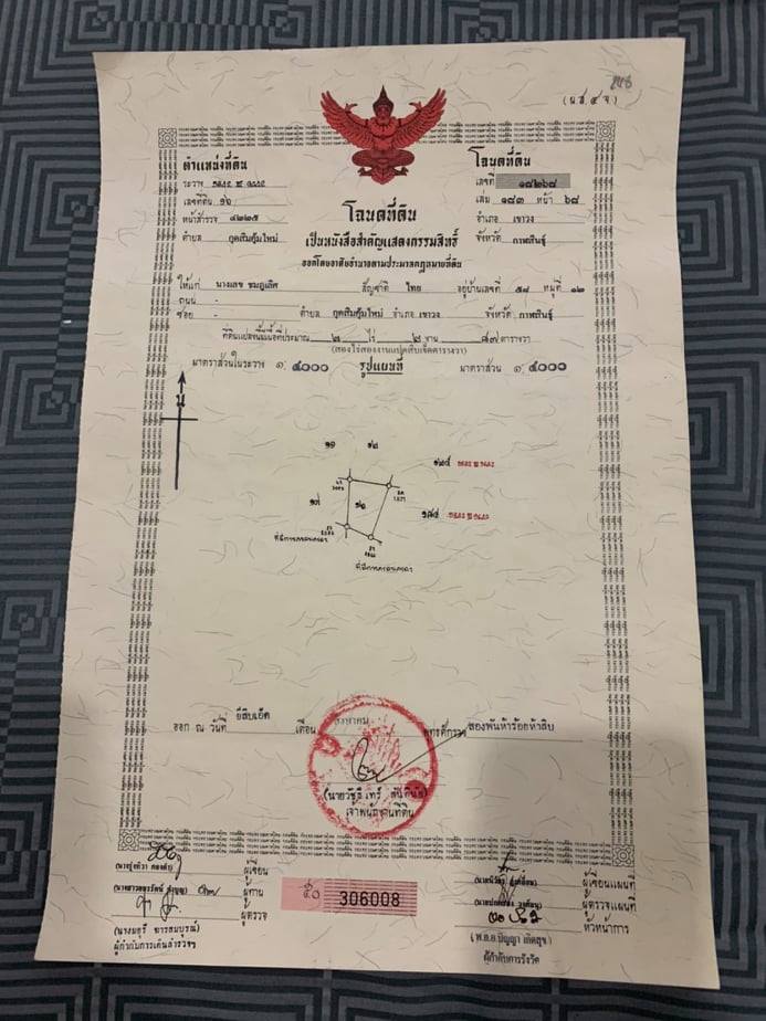 ขายที่ดินสวยราคาถูก อ.เขาวง จ.กาฬสินธุ์ 11 ไร่ 2 งาน 18 ตรว. ใกล้โรงเรียนบ้านโพนสว่างบรรยากาศดีเดินทางสะดวกสบาย