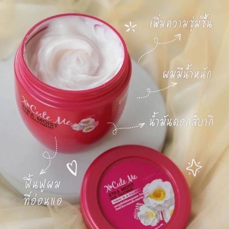(3 สูตร) X'Cute Me Xtra Hair Treatment 250 ml เอ็กซ์คิ้วท์ มี เอ็กซ์ตร้า แฮร์ ทรีทเม้นท์ ผลิตภัณฑ์บำรุงผม
