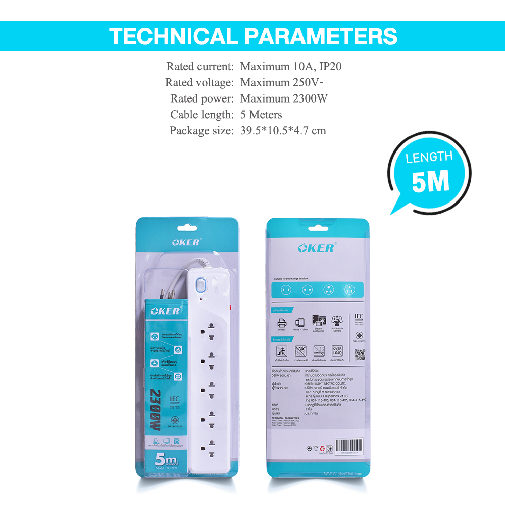 Oker ปลั๊กไฟ มาตราฐาน มอก. PC-2971 SKU-02609
