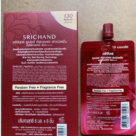 (1ซอง) Srichand Super Coverage Foundation SPF50 PA+++ 6ml ศรีจันทร์ ซูเปอร์ คัฟเวอเรจ ฟาวน์เดชั่น เอสพีเอฟ50 พีเอ+++