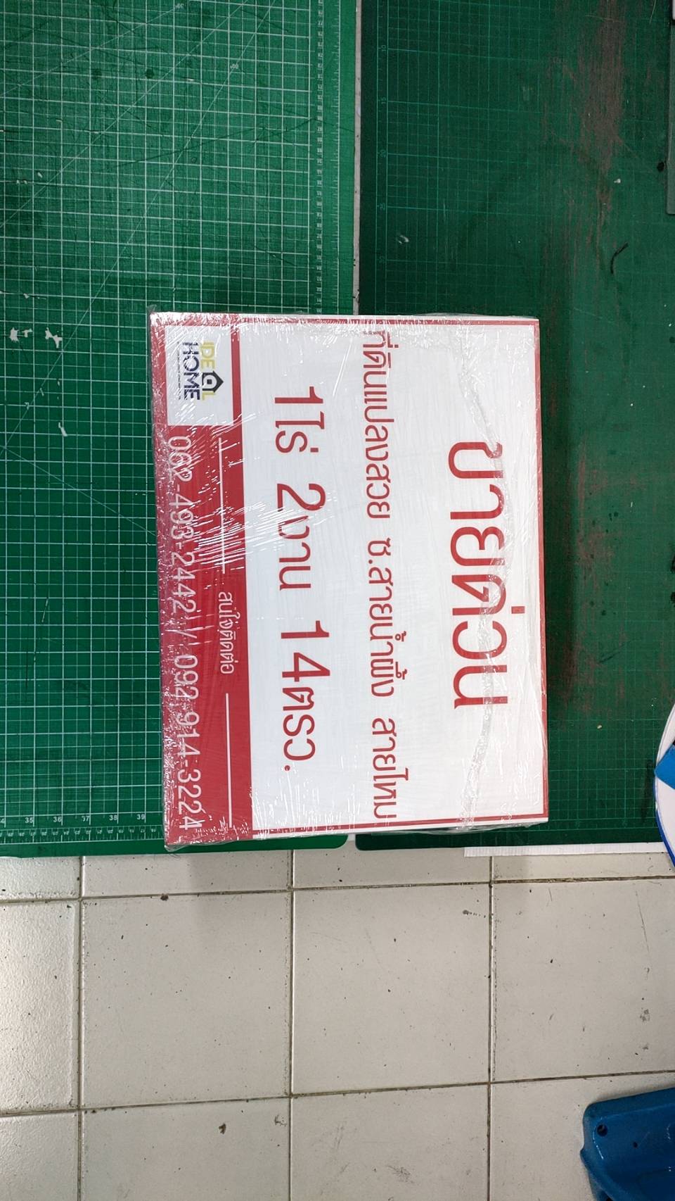 Sticker Indoor / Outdoor