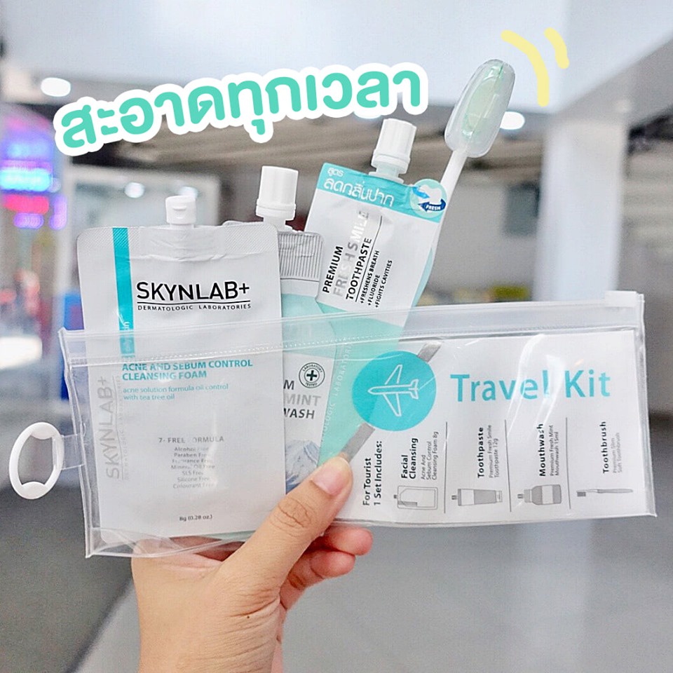 SKYNLAB TRAVEL KIT ชุดผลิตภัณฑ์ ขนาดพกพา