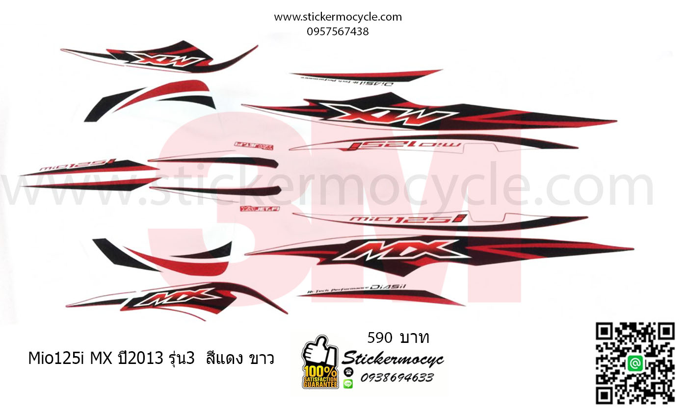 Sticker YAMAHA MIO 125 I ปี 2013 รุ่น 3 MX ติดรถสี แดง ขาว(เคลือบเงา) สติ๊กเกอร์ 3M แท้ สติ๊กเกอร์ติดมอไซค์ ยามาฮ่า มีโอ